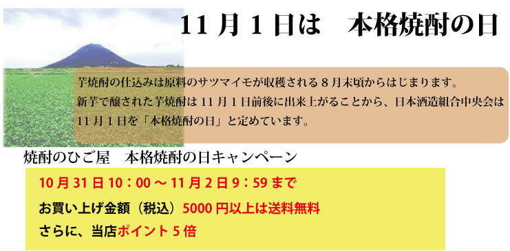 shochunohi_mail3