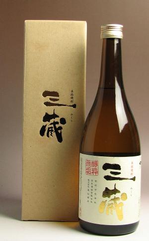 三蔵 原酒