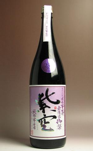 御幣（ごへい）無濾過 紫空（しくう）25度1800ml 【姫泉酒造】